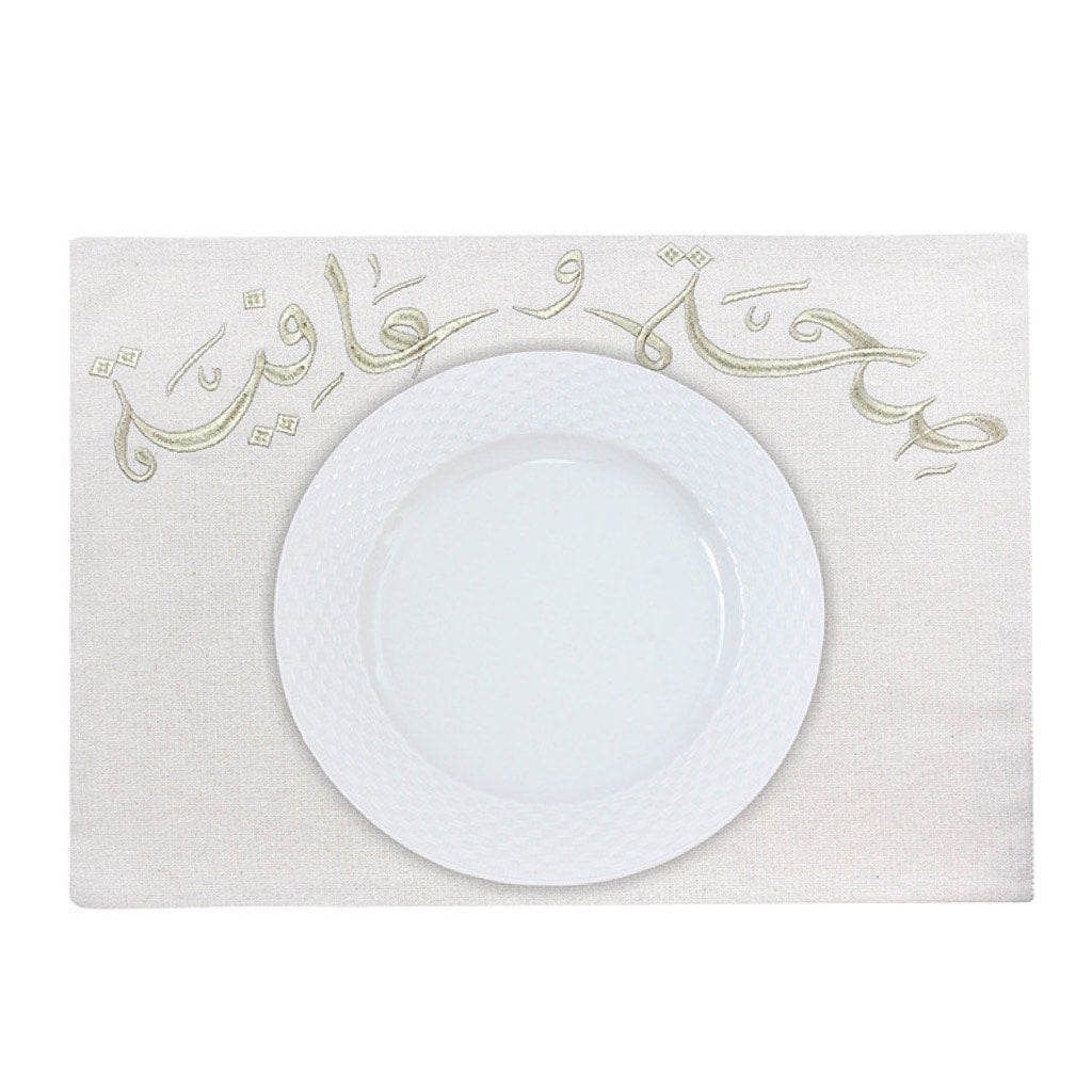 صحة و عافية Set Of Six Placemats