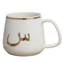 Load image into Gallery viewer, The Arabic Alphabet Mug س
