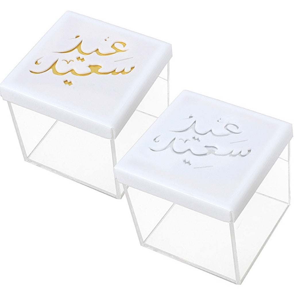 The عيد سعيد Kahk Box