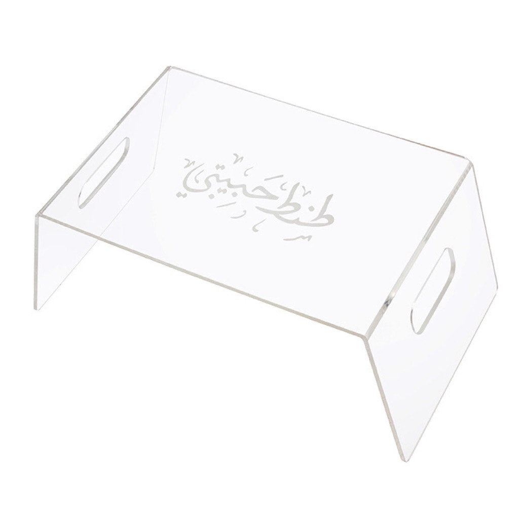 The طنط حبيبتي Lap Tray